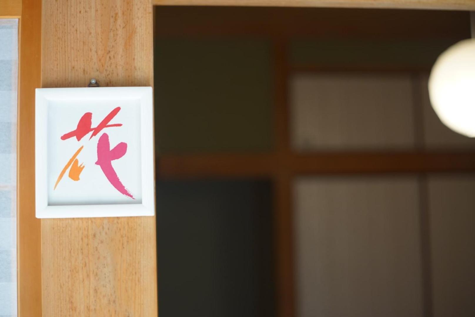 みやうら御殿 Apartment Imabari Railway Station Екстериор снимка